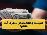 عاجل: الحكومة تقرر صرف 1500 جنيه منحة لكل شخص مسجل رسميًا في هذه الفئات.. القائمة السرية المفاجئة!