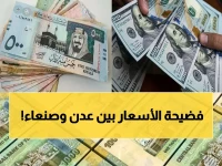 عاجل: صراع الأسعار في اليمن… اختلاف صادم بين عدن وصنعاء يكشف أسرار اقتصادية خطيرة!