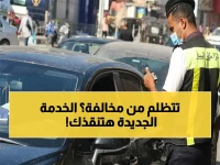 عاجل: النيابة العامة تطلق خدمة سرية للتظلم من مخالفات المرور 2026… قد تخسر 500 جنيه دون أن تعرف!