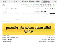 عاجل: أرباح بنك الجزيرة تفجر التوقعات بـ 405 مليون ريال… لكن السهم يتعرض لتجاهل قاتل!