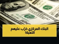 صادم: الفجوة النارية بين عدن وصنعاء تتجاوز 380 ريالاً للدولار! هل يستمر تعزيز الريال اليمني؟