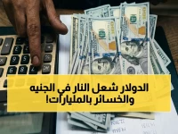 عاجل: الأموال الساخنة تدفع الدولار فوق 53 جنيه مجدداً… مصر تواجه صدمة فورية بتكلفة 7 مليارات لكل زيادة!