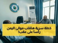 عاجل: لقاء سرّي في المكلا يكشف قرارات خطيرة لموانئ اليمن… هل ستتغير قواعد دخول السفن 100%؟