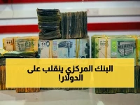 عاجل في عدن: الريال اليمني يحقق مكاسب صادمة… الدولار ينخفض إلى 1554 للشراء، والريال السعودي عند 400!