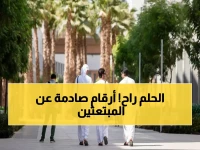 عاجل: تقرير حكومي يكشف أرقام صادمة… 532 مبتعث فقط تحت وزارة التعليم بينما 18 جهة مانحة تعمل منفردة في الإمارات!