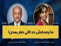 عاجل: قرارات البنك المركزي في عدن تُحدث طفرة تاريخية... سفيرة بريطانيا تُعلن دعمها الراسخ