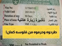 سلطة لا تُراجع قراراتها تُحدد عقوبة قد تصل إلى 50 ألف ريال للمقيم المخالف.