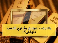 عاجل: سعر الذهب في مصر يقفز اليوم… إلى 6950 جنيه للجرام! هل هي آخر فرصة للشراء؟