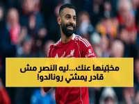 عاجل: تسريبات تكشف 5 أسباب صادمة تمنع النصر من التخلص من رونالدو… هل يعاني الفريق من مشكلة أكبر من نفقاته الباهظة؟