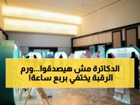 عاجل: تقنية الكي الحراري تفعل مفاجأة - علاج أورام الغدة الدرقية بدون جراحة في 30 دقيقة والمريض يغادر بعد ساعة!