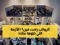 عاجل: صدمة الاقتصاد اليمني.. أين اختفت أوراق الرواتب؟! اكتناز المليارات خارج البنوك يُحَوِّل أزمة السيولة إلى كارثة إنسانية