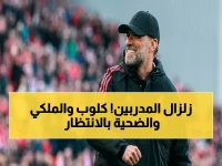 عاجل: كلوب يعيد فتح أبواب ريال مدريد بعد رحيله عن ليفربول… برشلونة يستهدف مهاجم باريس سان جيرمان لتنشيط خط هجومه!