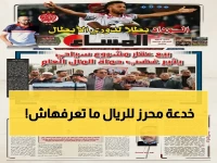 صادم: محرز يكشف لـ فيرديناند سر ركلات الجزاء… هل كان هناك دعم خاص لرونالدو؟ شاهد الكواليس التي أثارت جدلاً واسعاً!