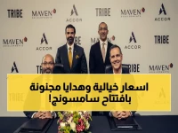 حصري: سامسونج تُعلن عن ثورة تجارية في الرياض.. متجر سامسونج للجوالات يفتتح في واجهة روشن ويُطلق مفاجآت صادمة!