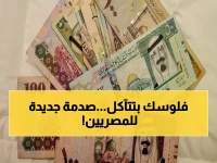 مصريون يتابعون بحذر: الريال السعودي يسجل 14.31 جنيه للبيع في البنك الأهلي… هل تبدأ موجة ارتفاع جديدة؟