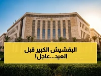 عاجل: الحكومة تُبكر صرف المرتبات لـ5 مليون موظف.. المرتبات تبدأ من 19 مايو والأسد يقتحم العيد دون ضغوط!