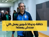 عاجل: الأهلي والزمالك في مفاجأة كروية.. شوبير يُحطم القوانين ويقود المباراة الأسطورية!