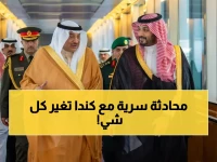 عاجل: الاتصال الحاسم بين ولي العهد السعودي ورئيس وزراء كندا… التداعيات الأمنية على المنطقة والعلاقات الثنائية تحت الضوء!