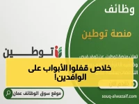 عاجل: سلطنة عمان تغلق 207 وظيفة أمام الوافدين… قرار رسمي يمنح المواطنين أدواراً قيادية حصراً ويغير قواعد سوق العمل!