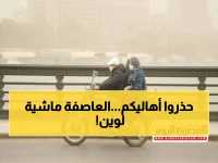 عاجل: توخوا الحذر فوراً - عاصفة قادمة تهدد 4 مناطق بأمطار رعدية وانخفاض صاعق 7°م