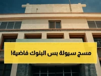 عاجل: الاقتصاد اليمني بين مفارقة قاتلة - أسعار مستقرة مقابل سيولة ميتة.. كيف تؤثر أزمة الثقة في رفاهية المواطن اليمني؟