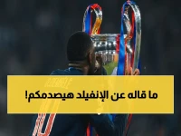 صادم: ديمبيلي يكشف سراً غير متوقع - ليفربول أصعب من بايرن ميونخ… وعندما حكى عن تجربة الإنفيلد!