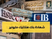 انفجار الربحية: البنك التجاري يطرح شهادة ذهبية 19.5% عائداً سنوياً… سارع قبل نفاد الكمية!