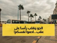 عاجل: الأرصاد تحذر من تقلبات غير عادية... الفرق بين الحرارة العظمى والصغرى يتجاوز 12 درجة - كيف تحمي نفسك؟