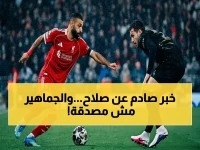 رسمي: ليفربول يكشف النهاية المؤلمة لإصابة صلاح… هل سيُشارك في 24 مايو؟ الجماهير في حالة هستيريا!