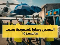شاهدوا كيف تخطى الطب السعودي الجغرافيا: عملية فصل التوائم الملتصقة هذه ليست طبية فقط بل رسالة إنسانية من مانيلا إلى الرياض!