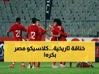 عاجل: القمة 132 تصبح ذاكرة! الأهلي والزمالك في صدام تاريخي الجمعة 8 مساءً - شاهد معنا على ON Time