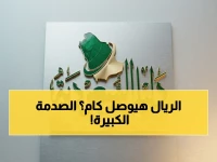 عاجل: آخر تحديث صادم لسعر الريال السعودي مقابل الجنيه المصري - هل ستقفز لـ 14.5 جنيه خلال ساعات؟