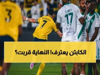 عاجل: رونالدو يكشف السر الحقيقي - سجل الهدف 970 مع النصر لكنه يعلن: مسيرتي تقترب من النهاية!