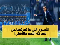 عاجل: جيسوس يكشف سر الصراع الحاسم بين النصر والأهلي… شاهد الكلمة السرية التي حسمت مواجهة الأبطال!