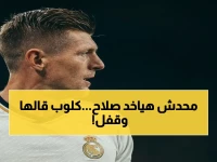 إعلان رسمي: كلوب يُغلق باب الريال نهائياً… ويُوجه اهتمامه للمنتخب الألماني!