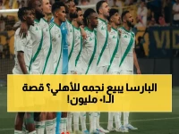 عاجل: مفاوضات صفقة تاريخية - الأهلي يقدم 10 مليون يورو لضم غوندوغان... يايسله يخطط لثنائي ألماني مرعب!