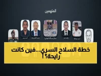 عاجل: القرار الخطير… 19 متهماً و6 شركات أمام محكمة أمن الدولة لتهريب سلاح لقوات البرهان - شحنة مخفية في طائرة خاصة كُشف مخططها