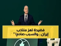 عاجل: رئيس الفيفا يكشف عن القرار الصادم بشأن إيران في كأس أمريكا… أزمات تأشيرات تصل إلى الرئيس الإيراني!