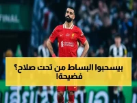 عاجل: ليفربول يضع اسم منافس صلاح.. نجم برشلونة السابق هدف جديد للريدز لمواجهة الرحيل القادم!