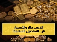 عاجل: أسعار الذهب في السعودية اليوم الجمعة… هل ستبقى عند 487 ريالاً للعيار 21؟
