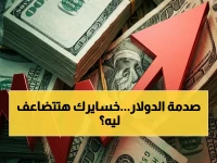 عاجل: ارتفاع صادم للدولار أمام الجنيه في 10 بنوك… هل خسائرك ستتضاعف بسبب هذا السبب الخطير؟