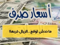 عاجل: الريال اليمني يكتسح الأسواق… انخفاض صادم للدولار في عدن وحضرموت!