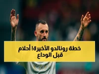 عاجل: كريستيانو رونالدو يعلن اعتزالاً صادماً - 4 أهداف أسطورية يريد تحقيقها قبل الرقصة الأخيرة… ونجله جزء من الخطة!