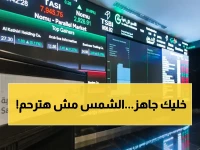 عاجل: الأرصاد يعلن بداية الموجات الحارة.. هل يتوقع أربعين درجة مئوية في ربيع 2026؟