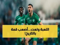 عاجل: الأهلي أمام فرصة واحدة فقط للبقاء.. والزمالك ينتظر لحظة الحسم التاريخي في لقاء القمة المصيري!