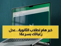 عاجل: منصة 'قبول' تكشف الجدول الكامل للجامعات 2025… آخر فرصة لتعديل رغباتك في 24 يونيو والنتائج النهائية في يوليو