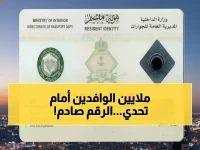 ما هو الاستثمار المطلوب للبقاء في المملكة المتحولة؟ السلطات السعودية حددت المعيار: 800 ريال ليست تكلفة، بل قيمة التحول.