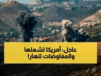 مفاجأة واشنطن: إلغاء الوفد الأمريكي يُعطّل مفاوضات طهران… هل تندلع مواجهة جديدة؟ (شاهد)
