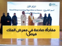 حصري: معرض جامعة الملك فيصل يحقق طفرة بـ29 جهة و12 برنامج… ويزيد جاهزية الطلبة في الأحساء 300%!