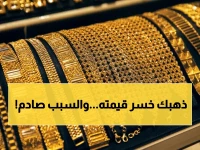 عاجل: أسعار الذهب تنهار اليوم في اليمن - صدمة في عدن وصنعاء مع فرق 30 ألف ريال بينهما!